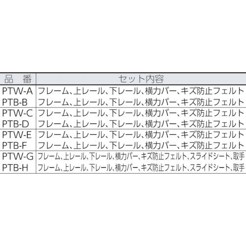 光　簡易内窓フレームレールセット PTB-B｜kougurakuichi｜04