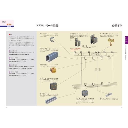 ヤボシ　トラックレール・ハンガーレール（スチール製）　４号／２７３０ｍｍ 【カネマサ】 4TR27≪L≫