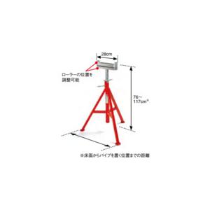 ＲＩＤＧＩＤ コンベヤヘッドパイプスタンド ＣＪ−９９ 56682≪L≫の画像