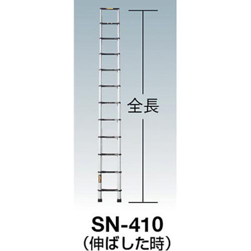 大阪超特価 ＫＳＳ　ノビテック　伸縮はしご４．１ｍ SN-410
