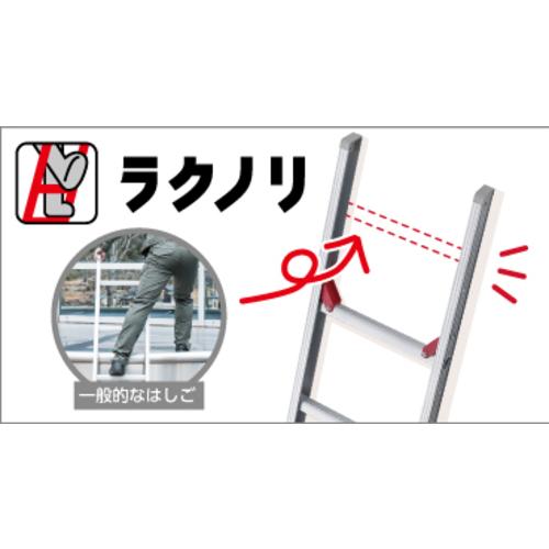 長谷川工業 ハセガワ ハセガワ ラクノリ2連はしご5．16M