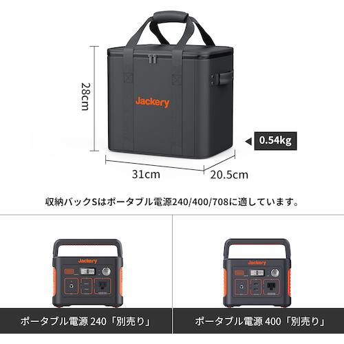 Ｊａｃｋｅｒｙ　ポータブル電源　収納バック　Ｓ JA-CC50B｜kougurakuichi｜02