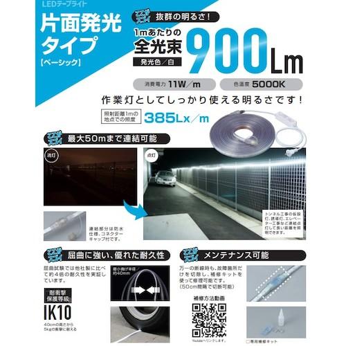 ハタヤ ＬＥＤテープライト片面発光タイプ（２．５ｍ単体） LTP-025の画像
