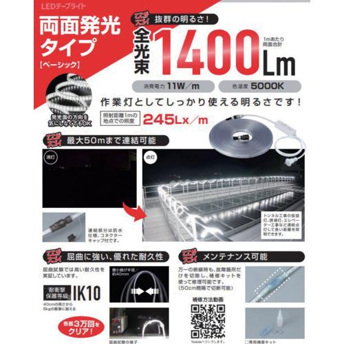 ハタヤ ＬＥＤテープライト両面発光タイプ（２．５ｍ単体） LTP-025Dの画像