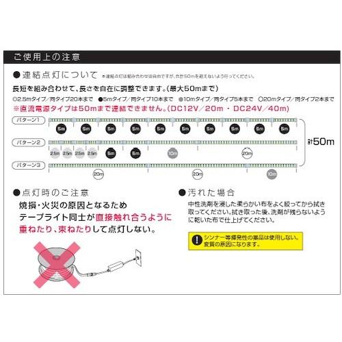 ハタヤ ＬＥＤテープライトＲ両面セット RLTP10DSの画像