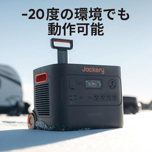 Ｊａｃｋｅｒｙ　ポータブル電源　３０００Ｐｒｏ JE-3000A｜kougurakuichi｜08