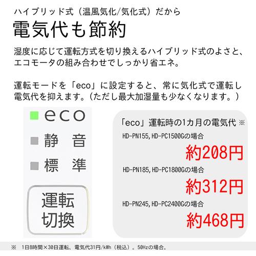 ダイニチ 気化ハイブリッド式加湿器 ＨＤ−ＰＣ１８００Ｇ−ホワイト ０Ｈ５２２２０ HD-PC1800G-Wの画像