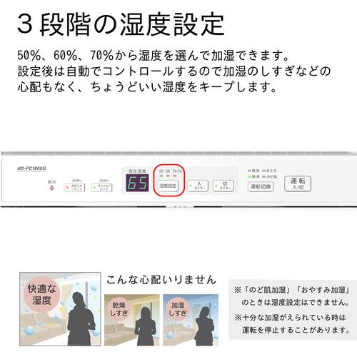 ダイニチ 気化ハイブリッド式加湿器 ＨＤ−ＰＣ１８００Ｇ−ホワイト ０Ｈ５２２２０ HD-PC1800G-Wの画像