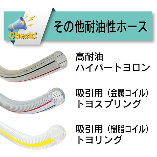 ＴＯＹＯＸ　工場設備配管用・耐圧ブレードホース（環境商品）　トヨバイオプロホース　内径１９ｍｍ×外径２６ｍｍ　長さ２０ｍ　ＴＢＰ−１９−２０ 【積水】 TBP-19-20