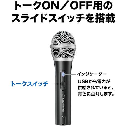 オーディオテクニカ（audio-technica） USB／XLR マイクロホン