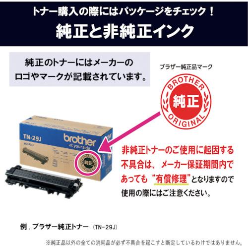 ｂｒｏｔｈｅｒ　トナーカートリッジ　ＴＮ−２７Ｊ　モノクロ TN-27J_1