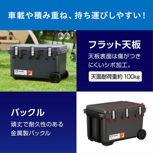 ＩＲＩＳ　２０１２８３　ＨＵＧＥＬ　真空断熱クーラーボックス　チャコールグレー VITC-60-CH≪L≫_8