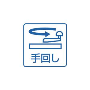クリーンマスター　手回し洗たく機 36010