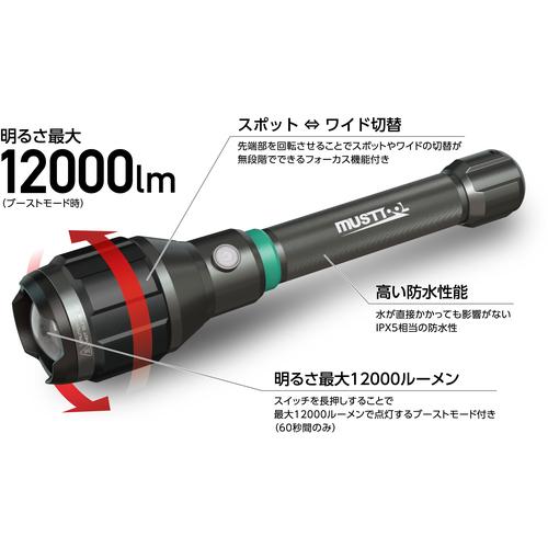 MUSTTOOL 充電式フラッシュライト 12000LM ブラック 