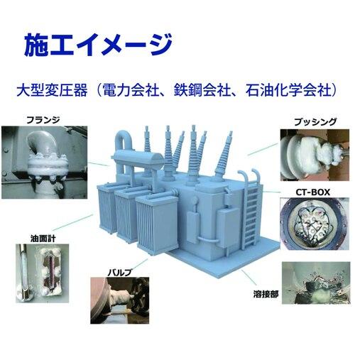 前田シェル UV硬化型漏洩補修材 リークブロック 180g LB