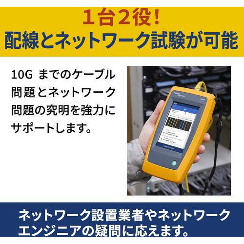 ＦＬＵＫＥ　ＮＥＴ　ＬＩＮＫＩＱ　ケーブル＋ネットワーク・テスター・キット LIQ-KIT_1