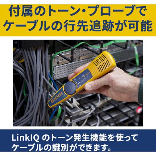 ＦＬＵＫＥ　ＮＥＴ　ＬＩＮＫＩＱ　ケーブル＋ネットワーク・テスター・キット LIQ-KIT_2
