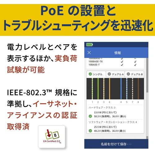 ＦＬＵＫＥ　ＮＥＴ　ＬＩＮＫＩＱ　ケーブル＋ネットワーク・テスター・キット LIQ-KIT_5
