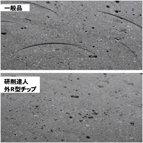 ナニワ　研削達人　十文字カップ　外Ｒ型　４．５ NP-5713_1