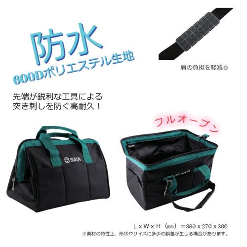 SATA ポータブルツールバッグ 380×260×300mm 95182 : 工具