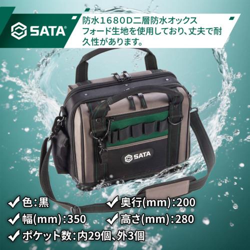 SATA ダブルサイドツールバッグ 350×200×280mm 95189