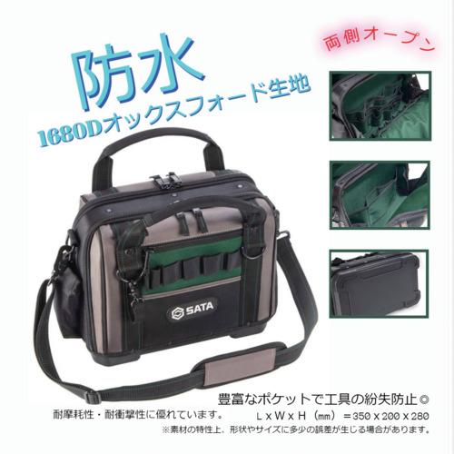 SATA ダブルサイドツールバッグ 350×200×280mm 95189