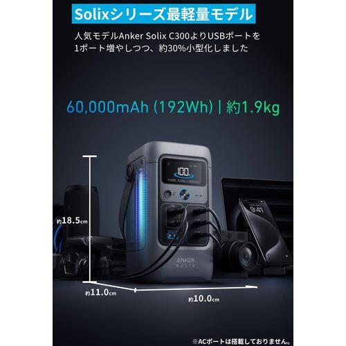 Anker ポータブル電源 Solix C200 DC