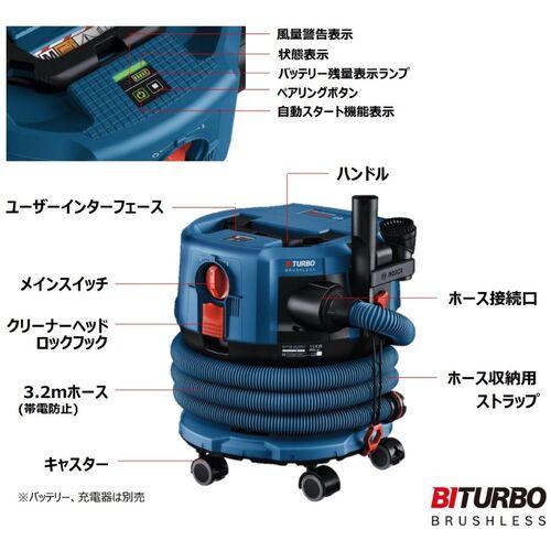 BOSCH（ボッシュ） コードレス集じん機 GAS18V-12MC : 工具の楽市