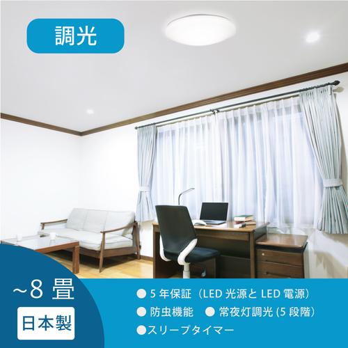 ホタルクス HotaluX LEDシーリングライト 調光タイプ 〜8畳