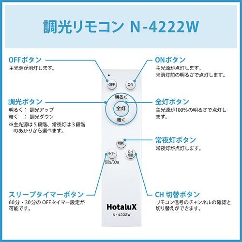 ホタルクス HotaluX LEDシーリングライト 調光タイプ 〜8畳