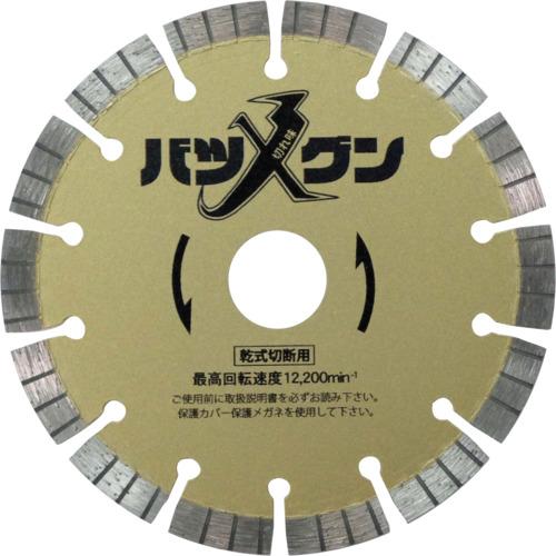 三京　【数量限定！キャンペーン】ダイヤモンドカッター　切れ味バツグン　鉄筋コンクリート・御影石切断用　１２５×２２　４枚＋１枚セット SWBG5-S5_1