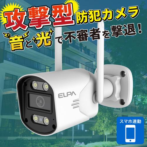 朝日電器 ELPA セキュリティカメラ TBC−SC300 TBC-SC300