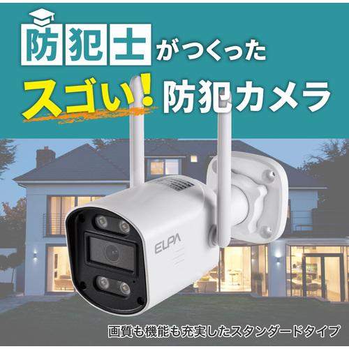 朝日電器 ELPA セキュリティカメラ TBC−SC300 TBC-SC300