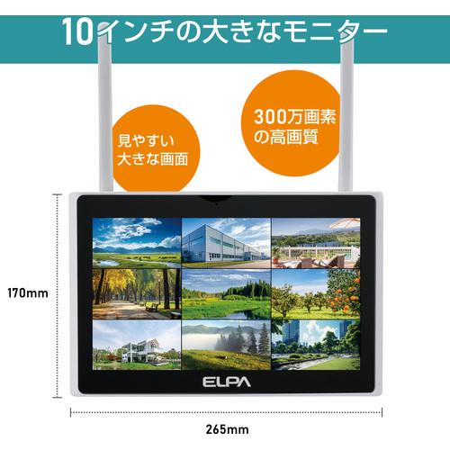 朝日電器 ELPA セキュリティカメラ モニターセット TBC