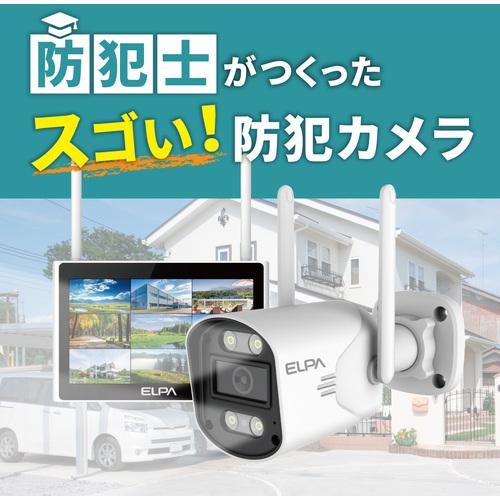 朝日電器 ELPA セキュリティカメラ モニターセット TBC