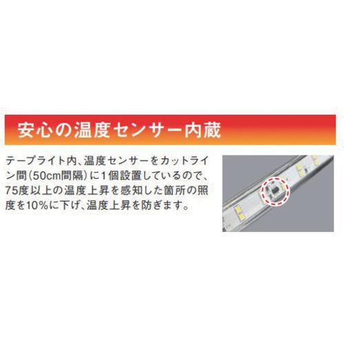 ハタヤ 温度センサー付きＬＥＤテープライト ２０ｍ セット LTP20TSの画像