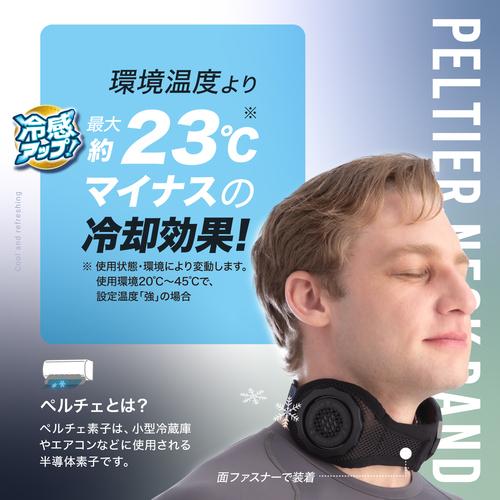 リンクサス ペルチェネックバンド LX-PNB : 工具の楽市 - 通販 - Yahoo