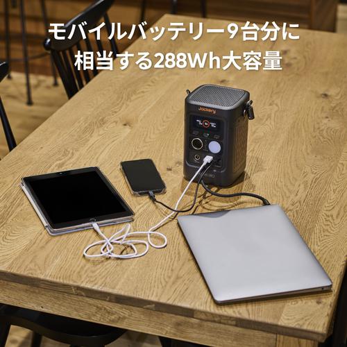 Jackery ポータブル電源 300D JE-300D : 工具の楽市 - 通販