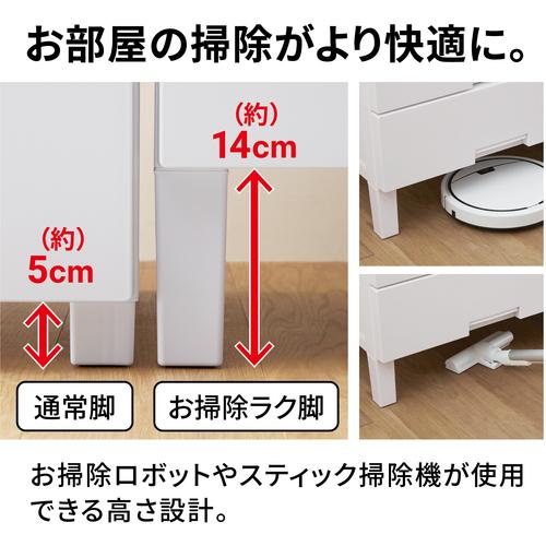 ＴＥＮＭＡ フィッツチェスト ７５０４ ホワイト ＋ お掃除ラク脚 セット 110016054Lの画像