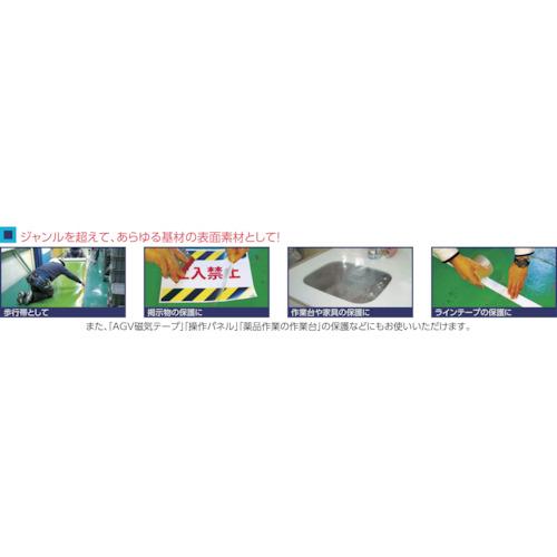 ビバ ビバフィルム（超耐久歩行帯）１０００ｍｍ×５ｍ グリーン ノンスリップ TN188NSGL5の画像