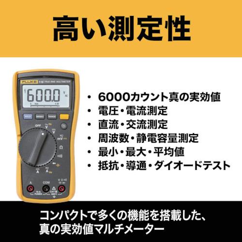 FLUKE 真の実効値マルチメーター 115 テクトロニクス＆フルーク 115 真の実効値マルチメーター ｜短納期