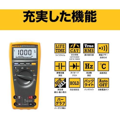 ＦＬＵＫＥ　デジタル・マルチメーター（真の実効値・バックライト仕様） 177｜kougurakuichi｜03