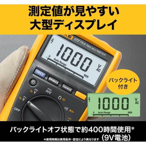 ＦＬＵＫＥ　デジタル・マルチメーター（真の実効値・バックライト仕様） 177｜kougurakuichi｜09
