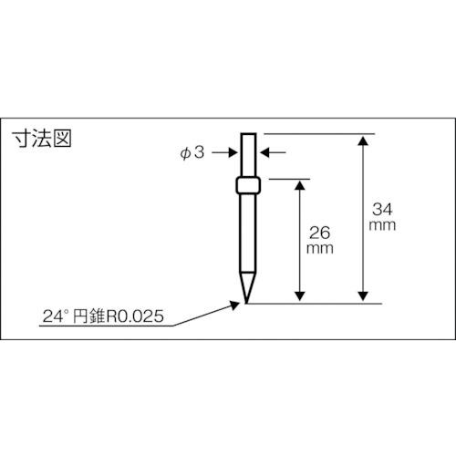 東京精密 輪郭用触針 汎用測定用 DM45505の画像