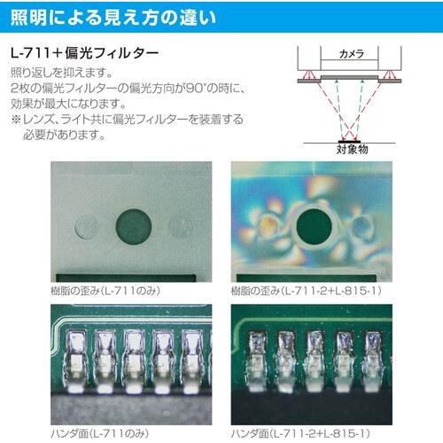 ＨＯＺＡＮ ＬＥＤライト L-711の画像