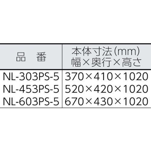 ＳＵＲＥ　スタンドシーラー　シール寸法５Ｘ３００ｍｍ　NL-303PS-5≪お取寄商品≫