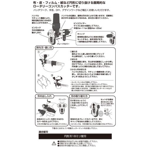 ＯＬＦＡ　ロータリーコンパスカッター 186B｜kougurakuichi｜07