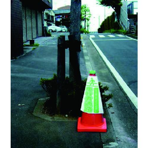 仙台銘板　プリズムコーンカバー反射両面　ＫＫＢ−３８　頭上注意 【やわらか】 3137220