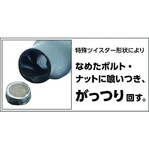TRUSCO(トラスコ)　なめたボルト・ナット外し用ツイストソケットインパクトドライバー付 TTS3-INPACT-SET≪在庫限り≫