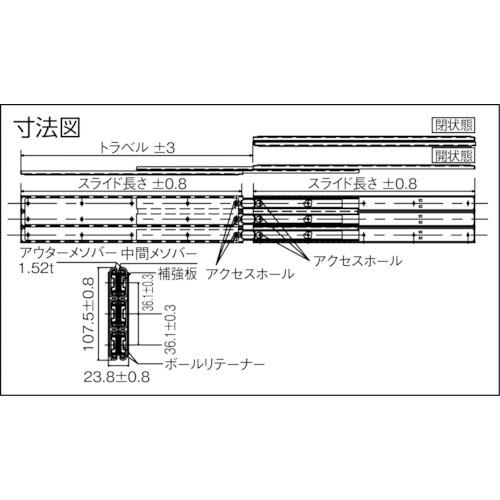 アキュライド　ダブルスライドレール６０９．６ｍｍ　C530-24